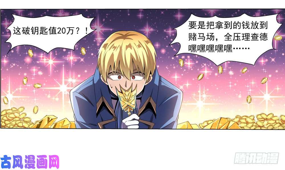 失业魔王第三十五话