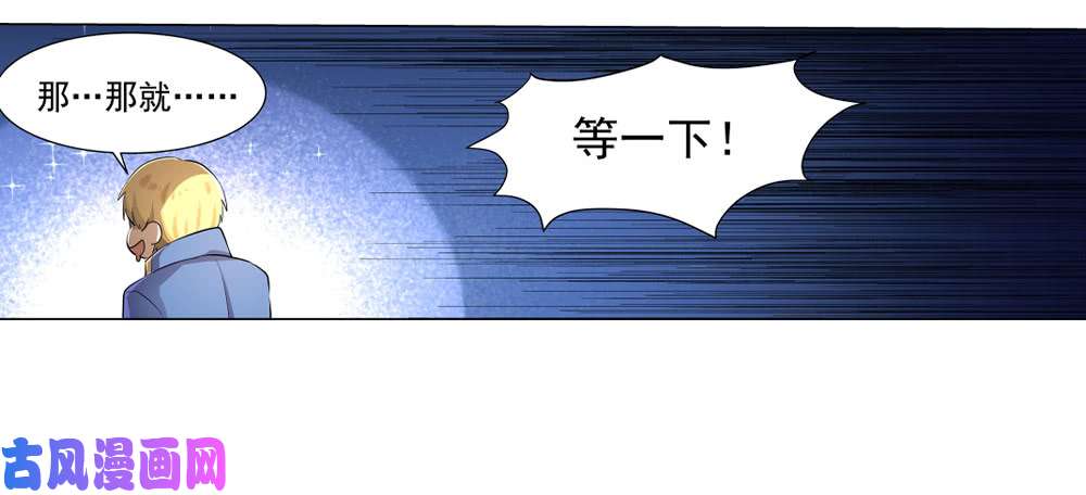 失业魔王第三十五话