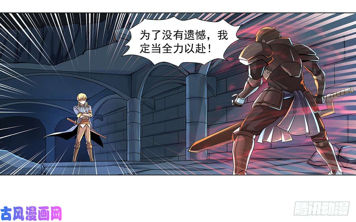 失业魔王第三十六话