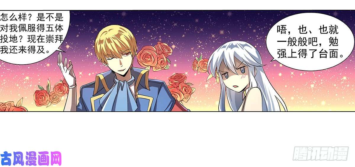 失业魔王第三十六话