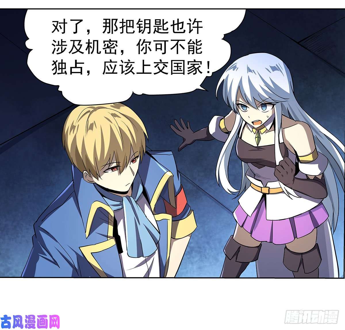 失业魔王第三十六话