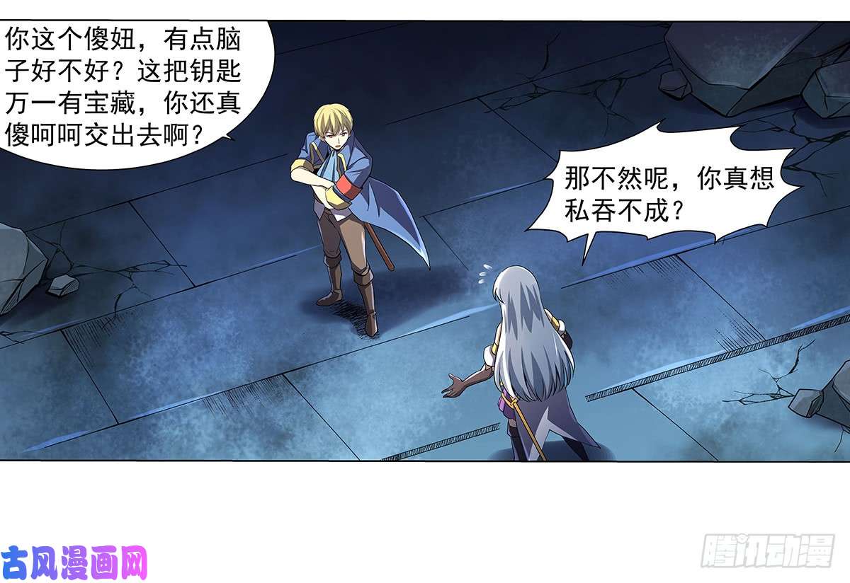 失业魔王第三十六话