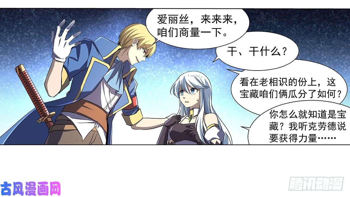 失业魔王第三十六话