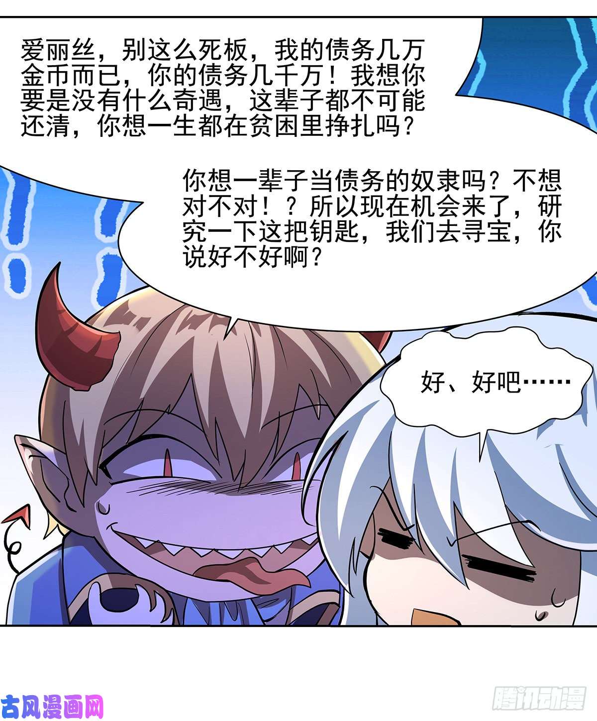 失业魔王第三十六话