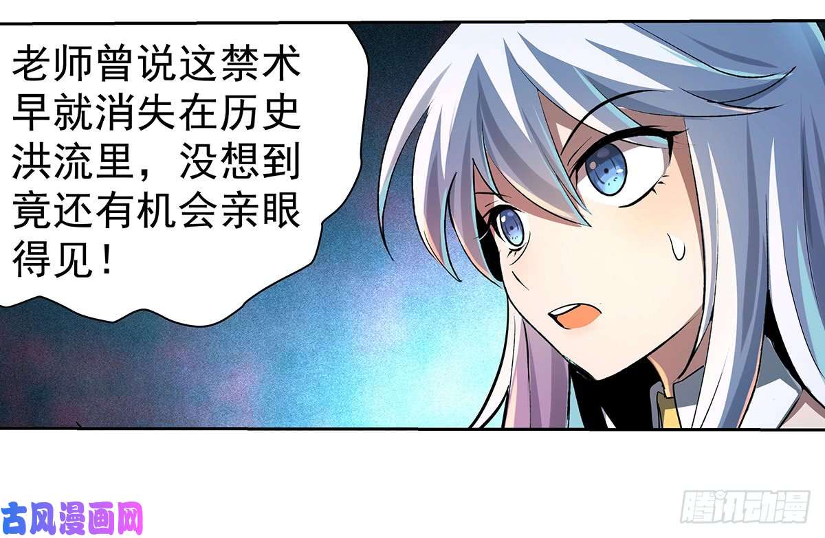 失业魔王第三十六话