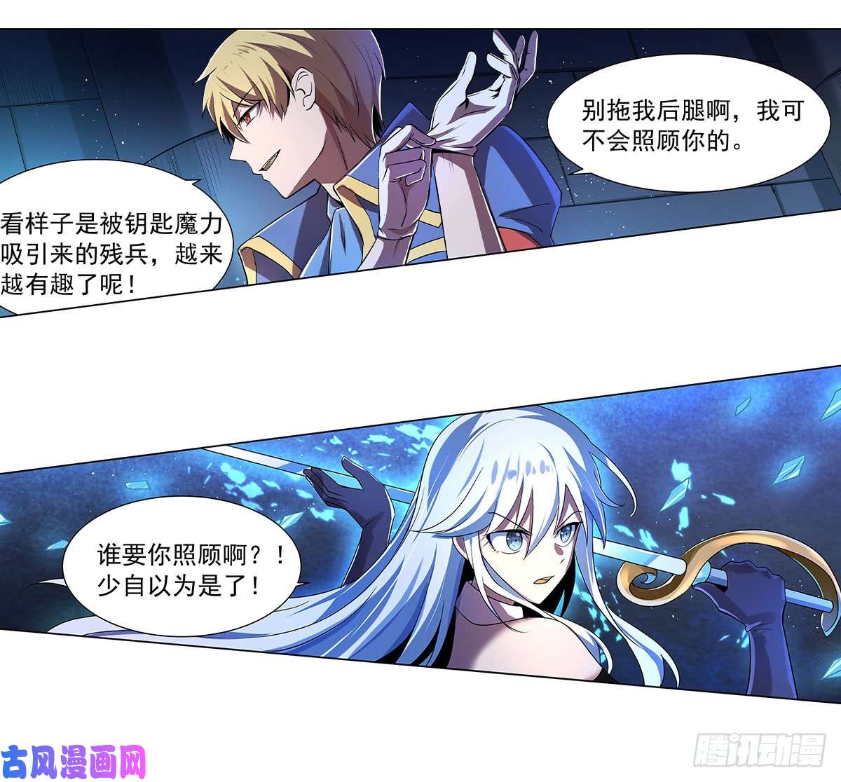 失业魔王第三十六话