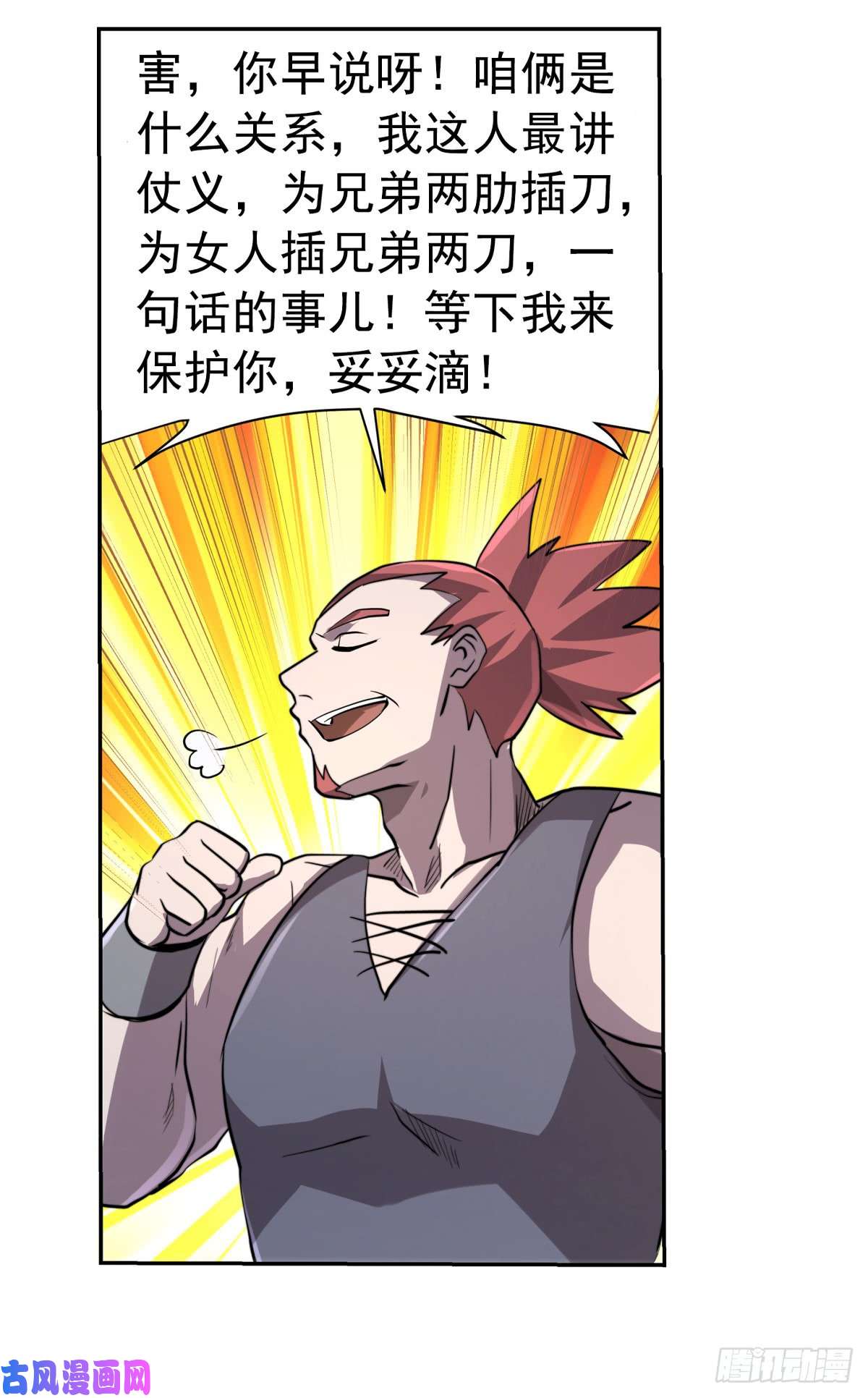 失业魔王第三十七话