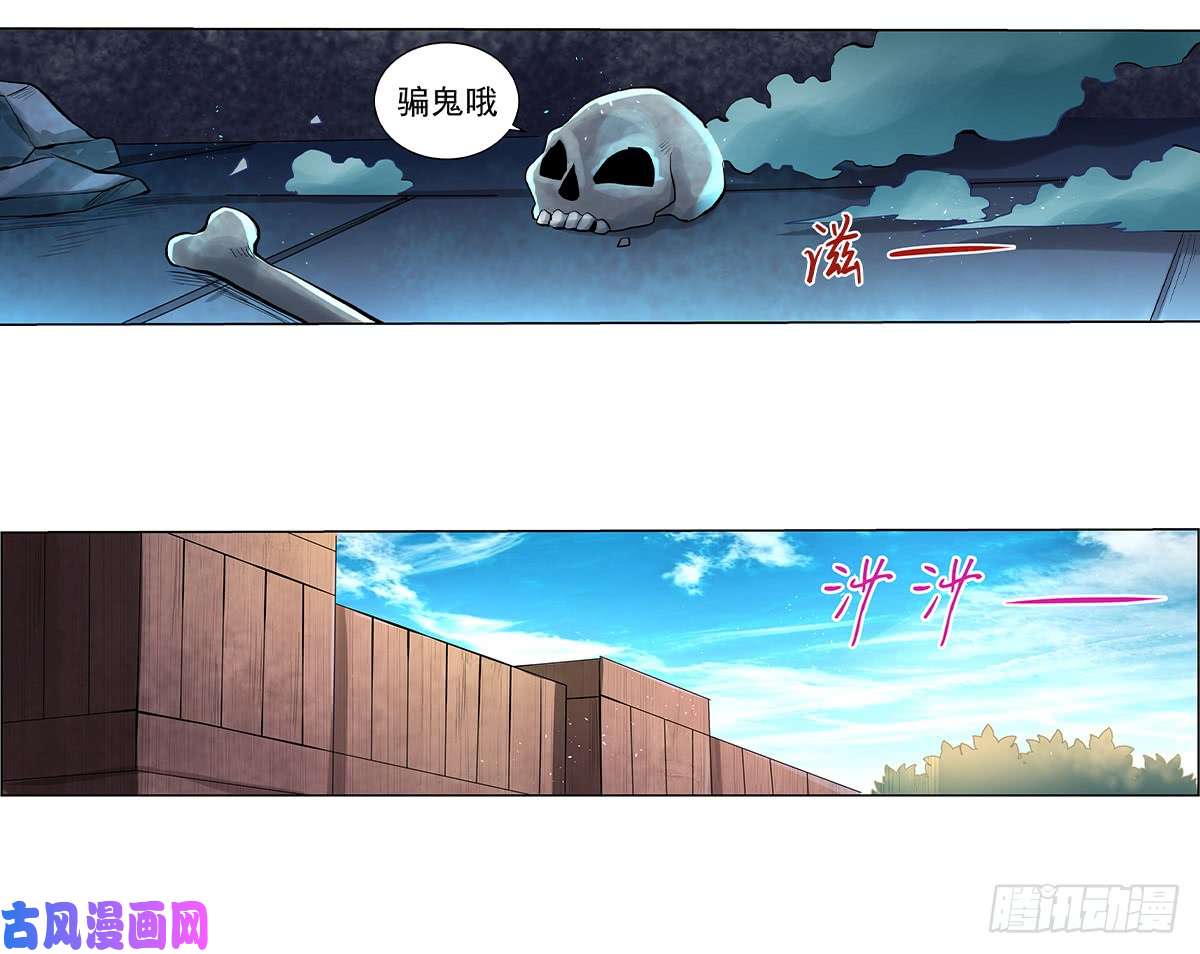 失业魔王第三十七话