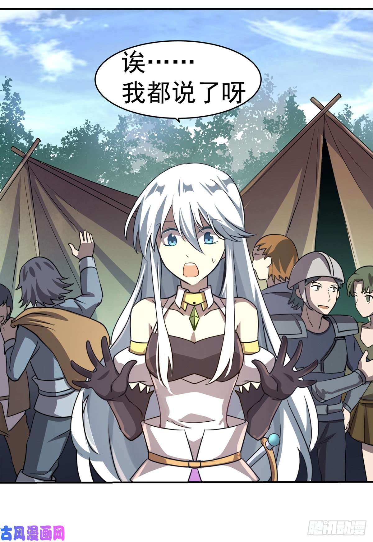 失业魔王第三十七话