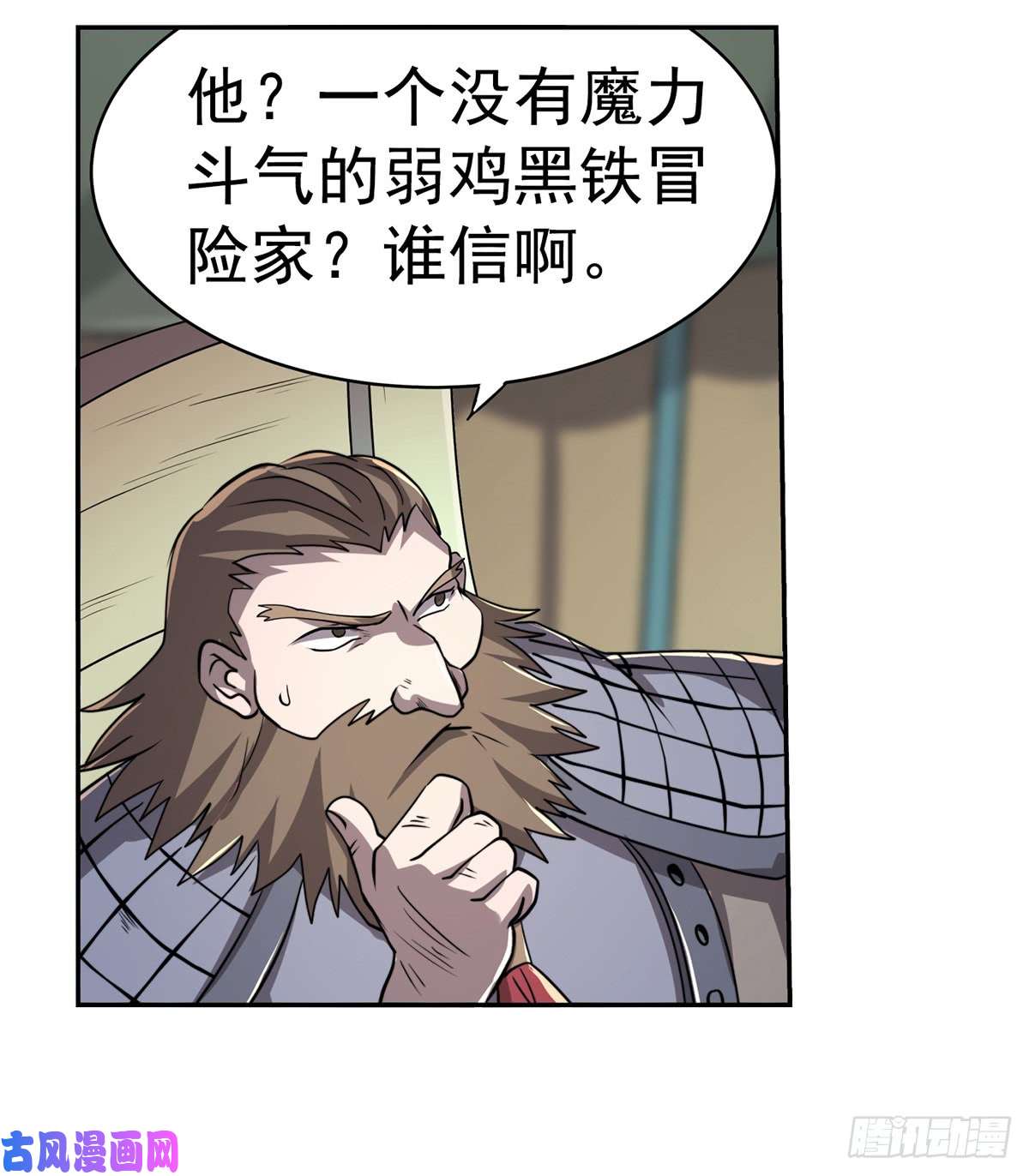 失业魔王第三十七话