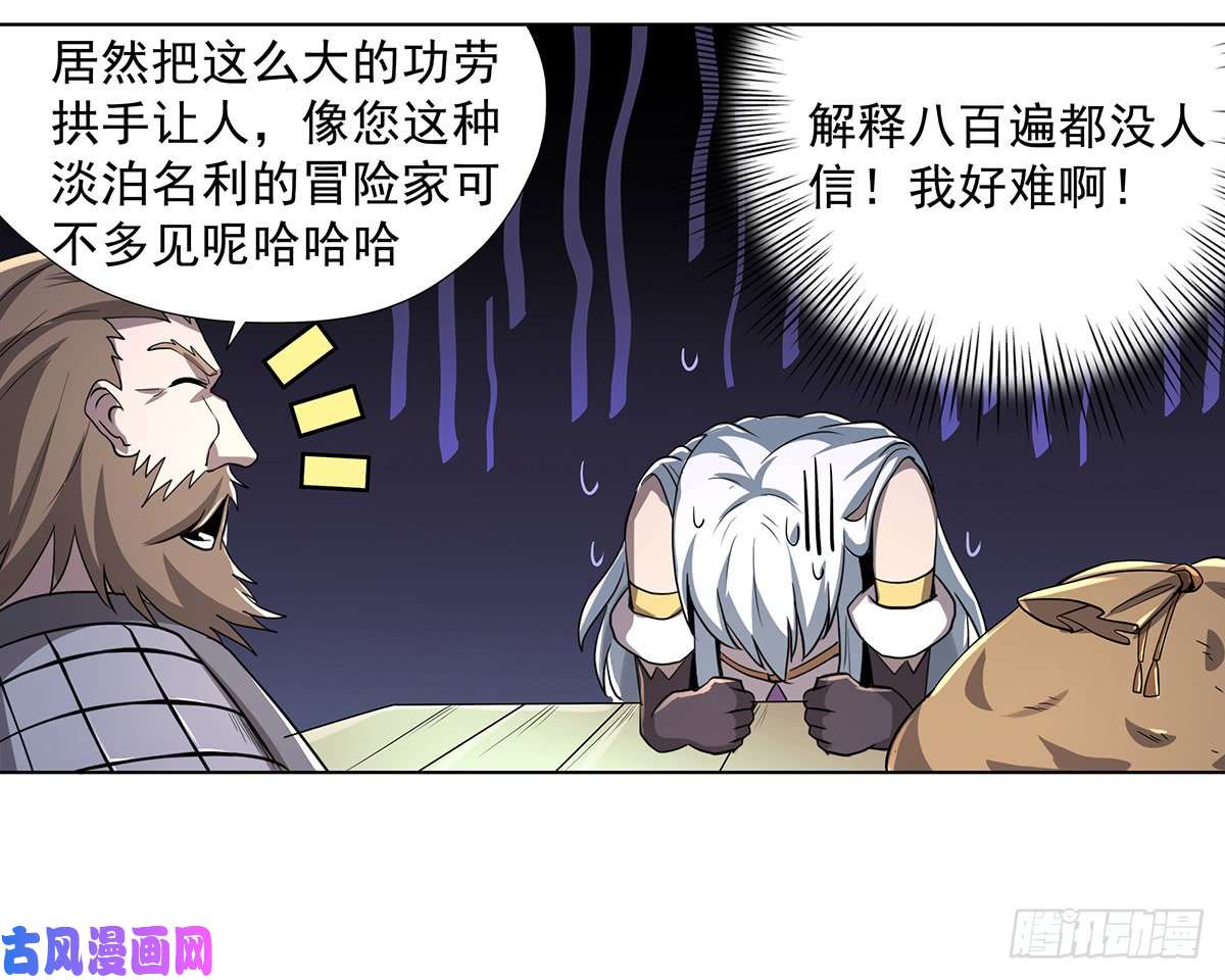 失业魔王第三十七话