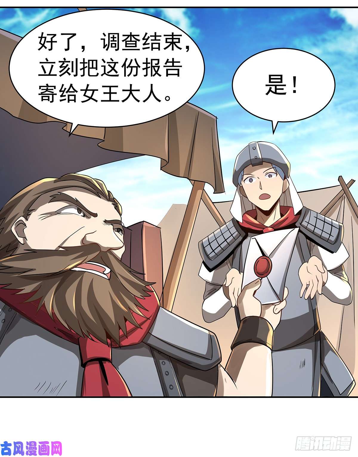 失业魔王第三十七话