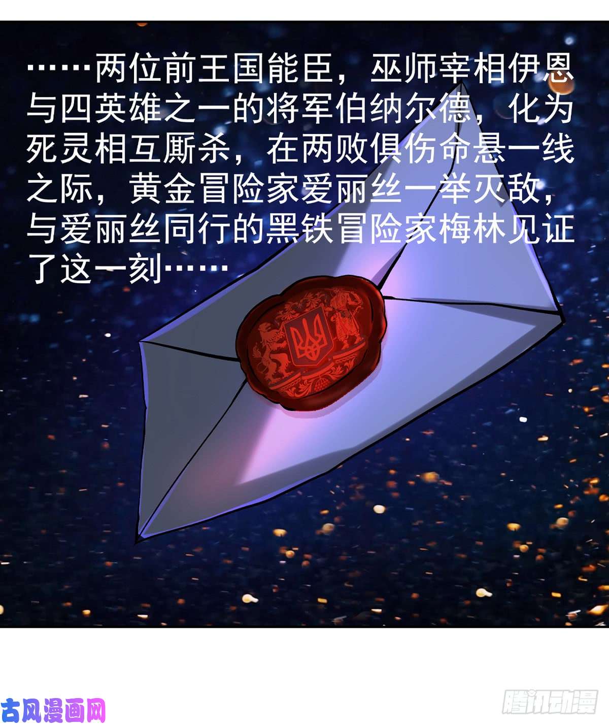失业魔王第三十七话