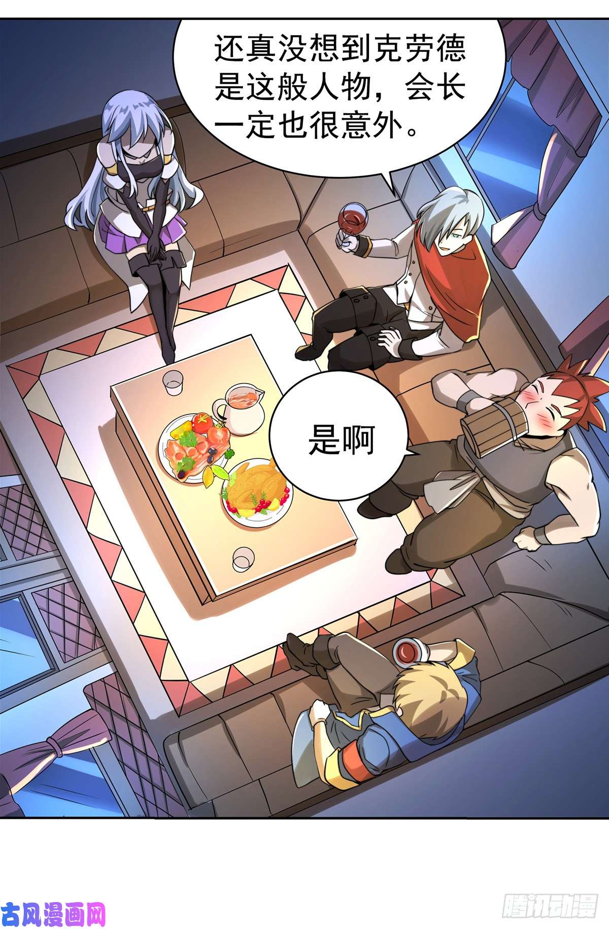 失业魔王第三十七话