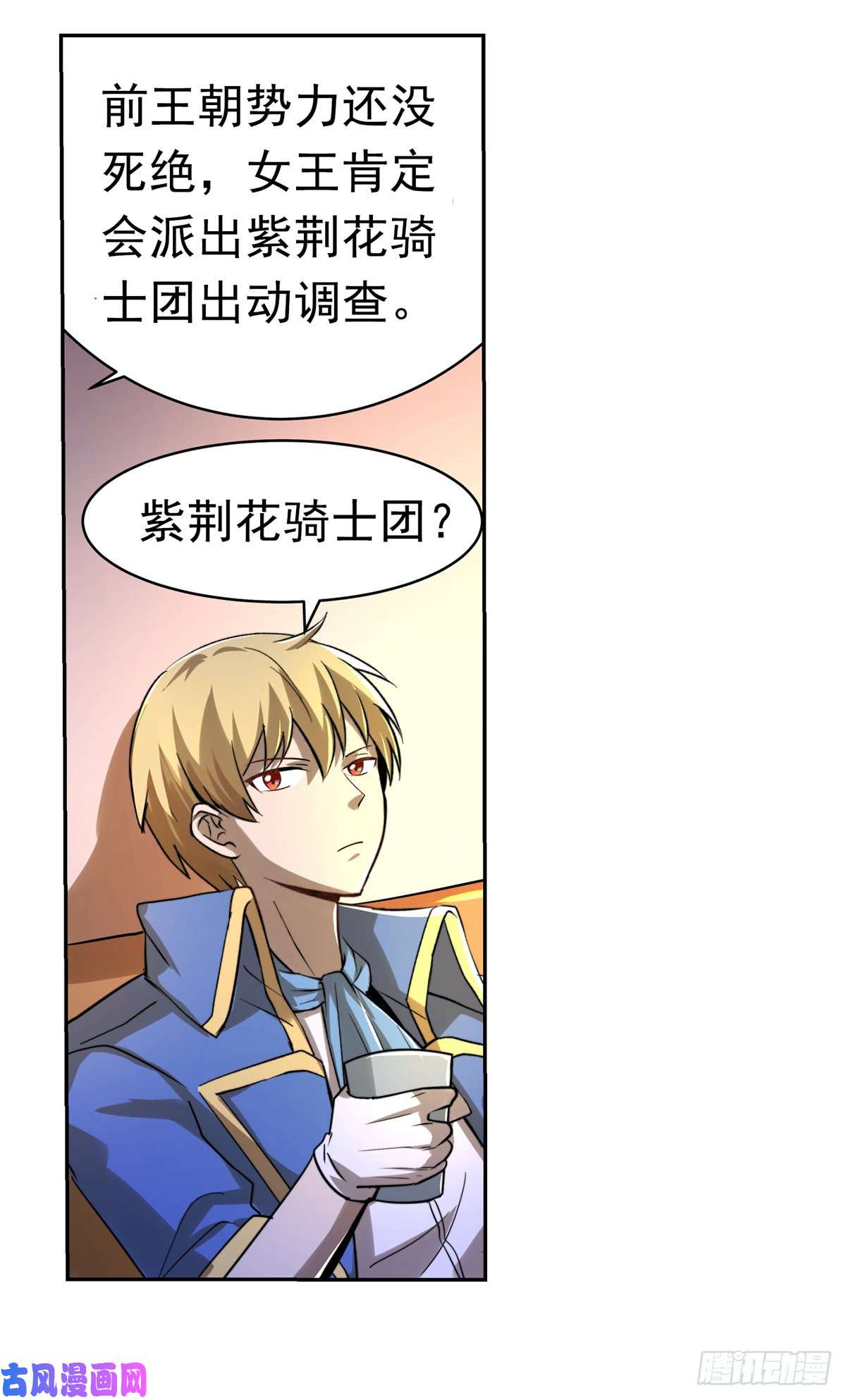 失业魔王第三十七话
