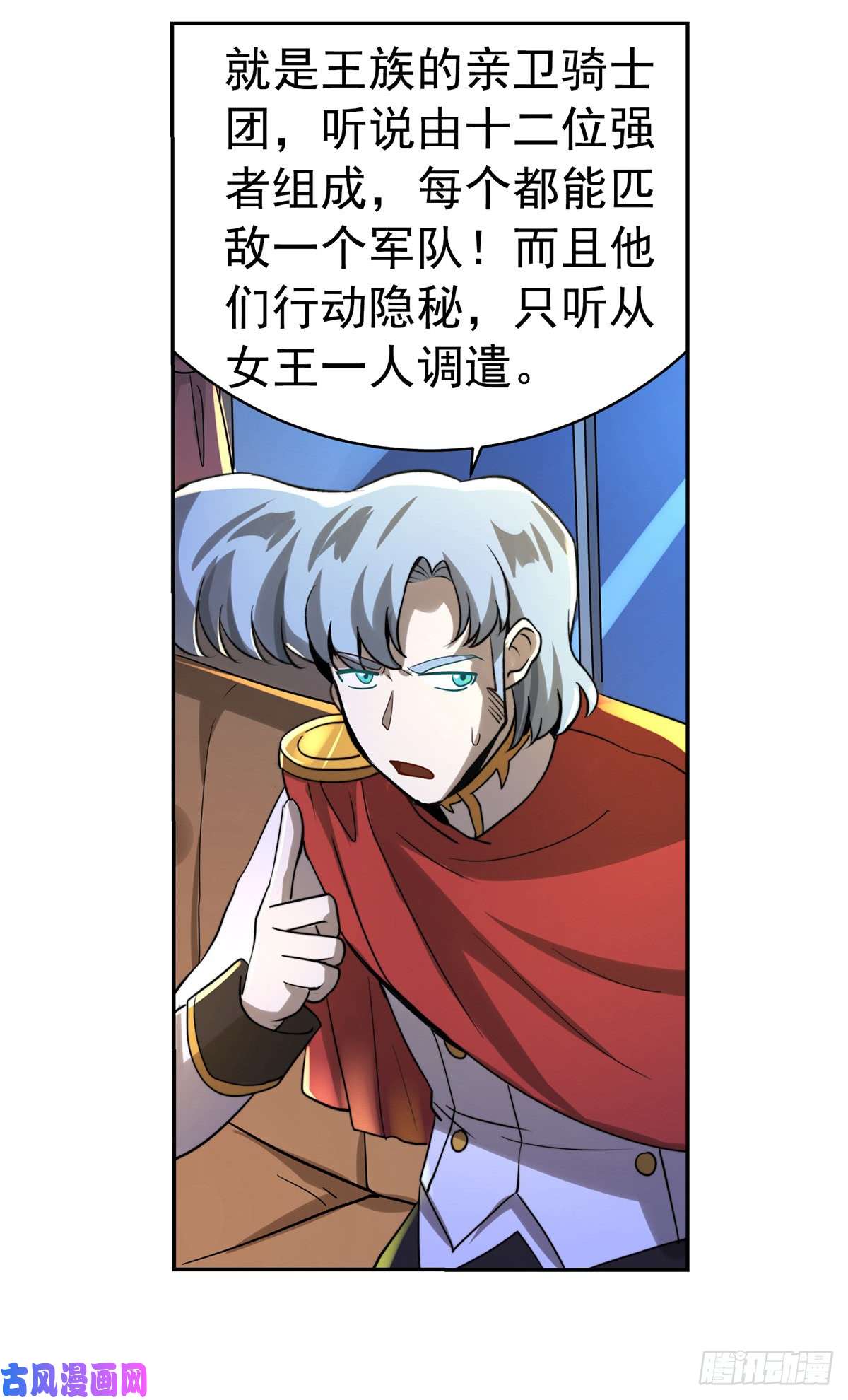 失业魔王第三十七话