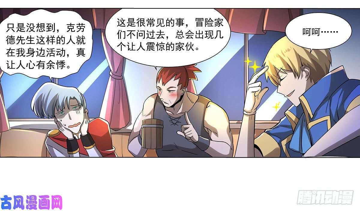 失业魔王第三十七话