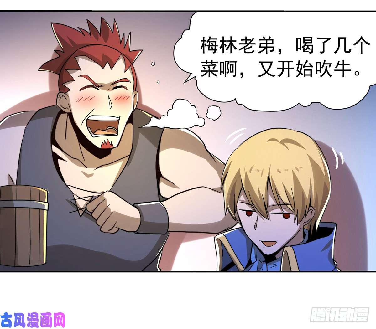 失业魔王第三十七话