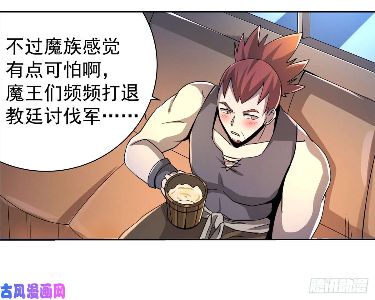 失业魔王第三十七话