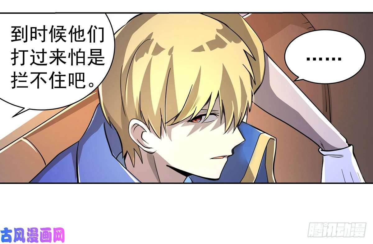 失业魔王第三十七话