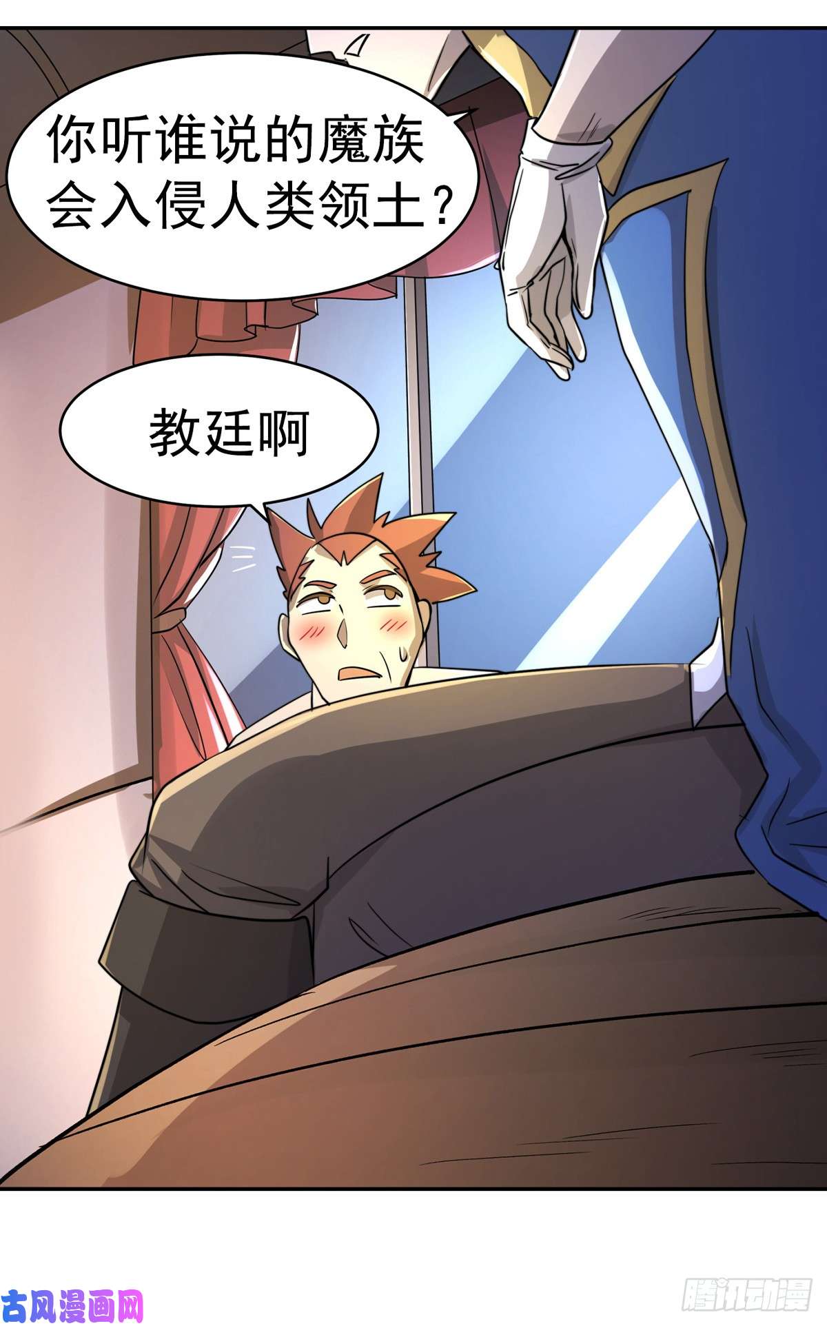 失业魔王第三十七话