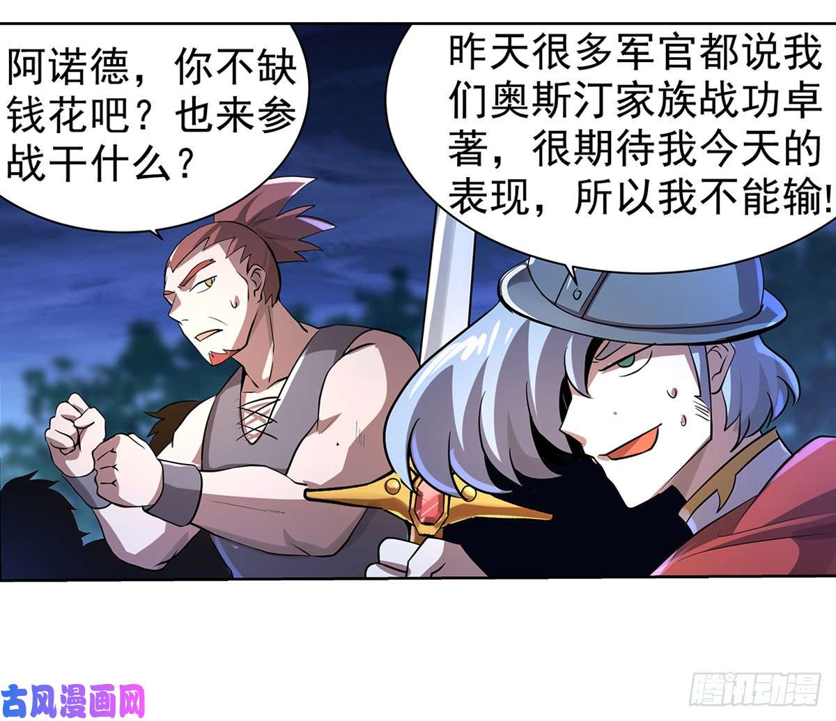 失业魔王第三十七话