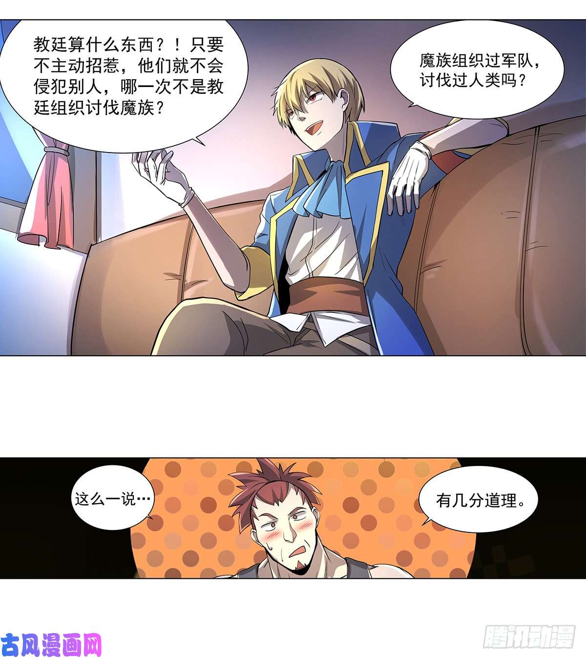 失业魔王第三十七话