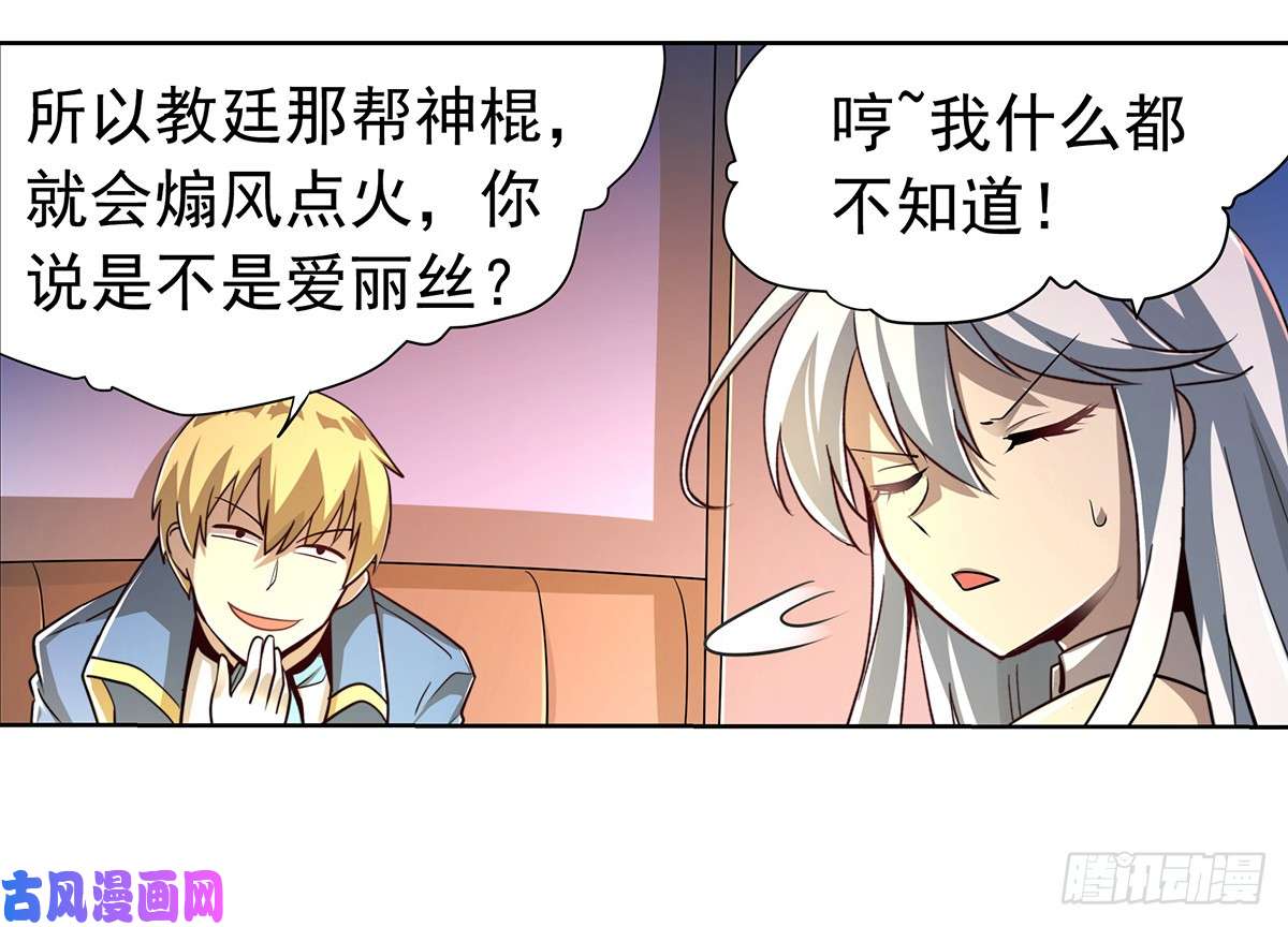 失业魔王第三十七话