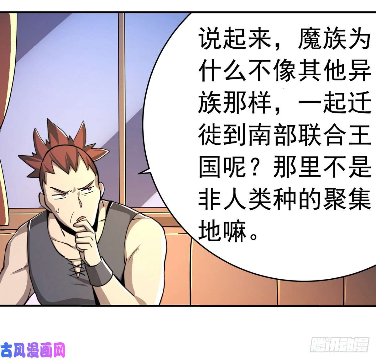 失业魔王第三十七话