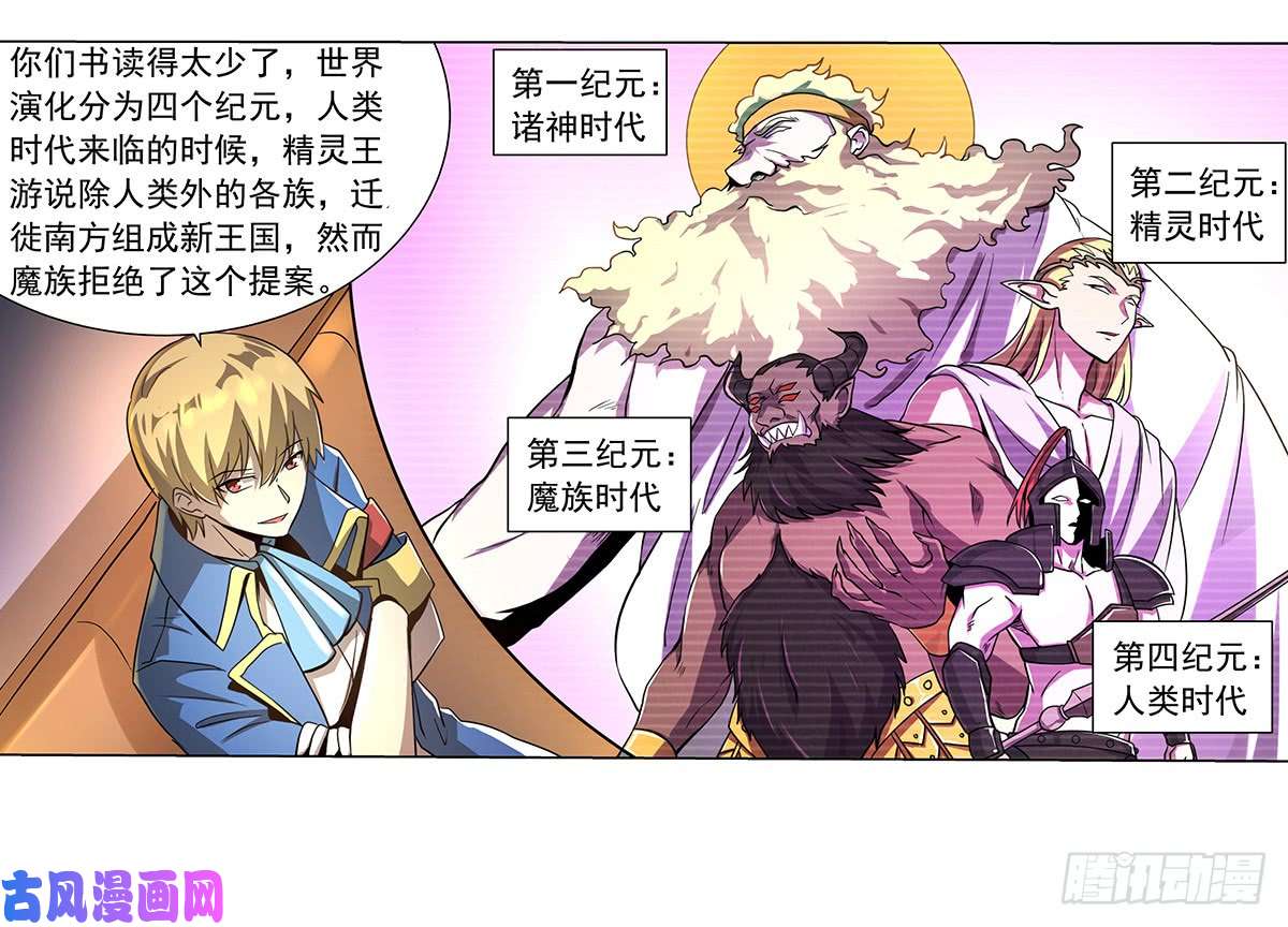 失业魔王第三十七话