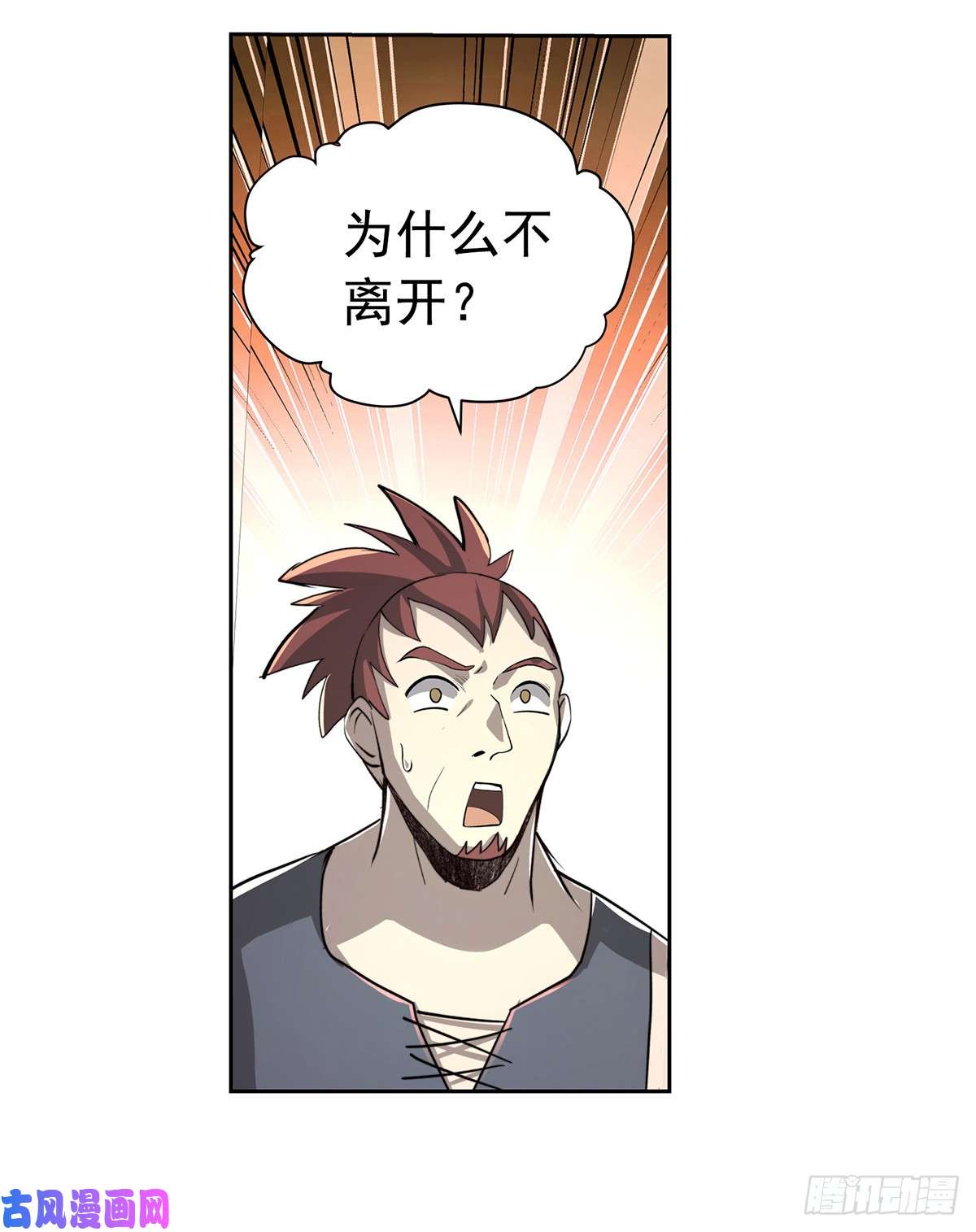 失业魔王第三十七话