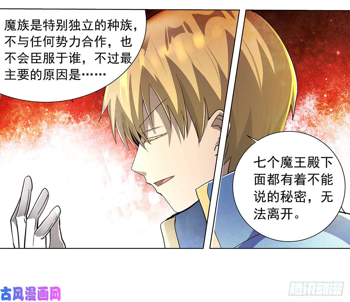 失业魔王第三十七话
