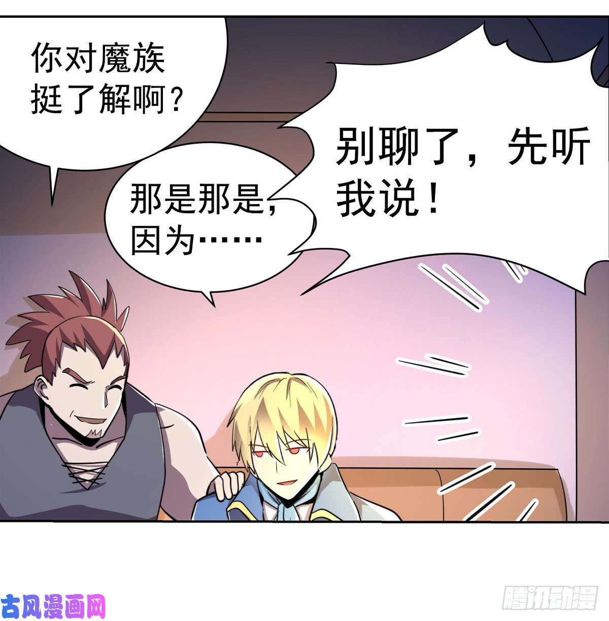 失业魔王第三十七话