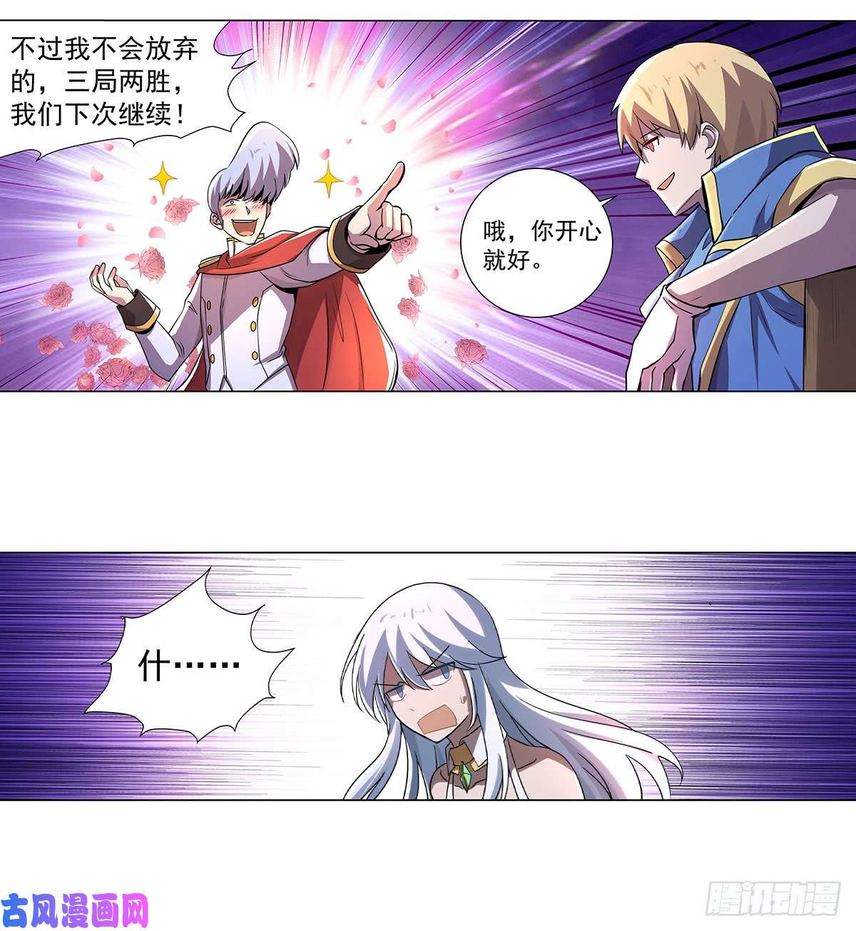 失业魔王第三十七话
