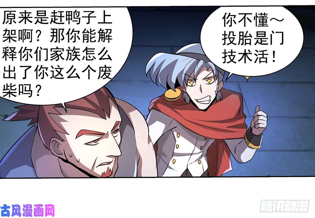 失业魔王第三十七话