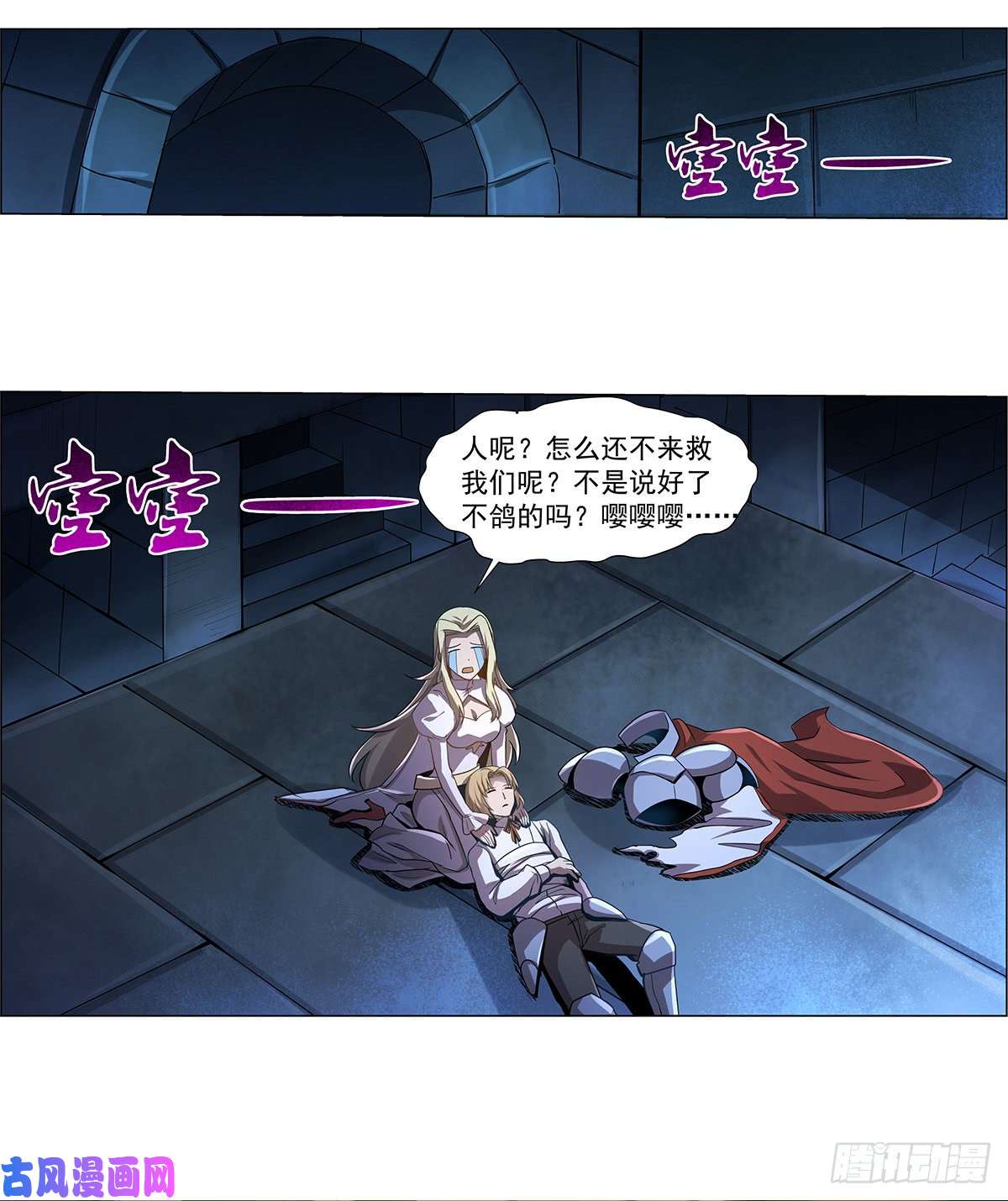 失业魔王第三十七话