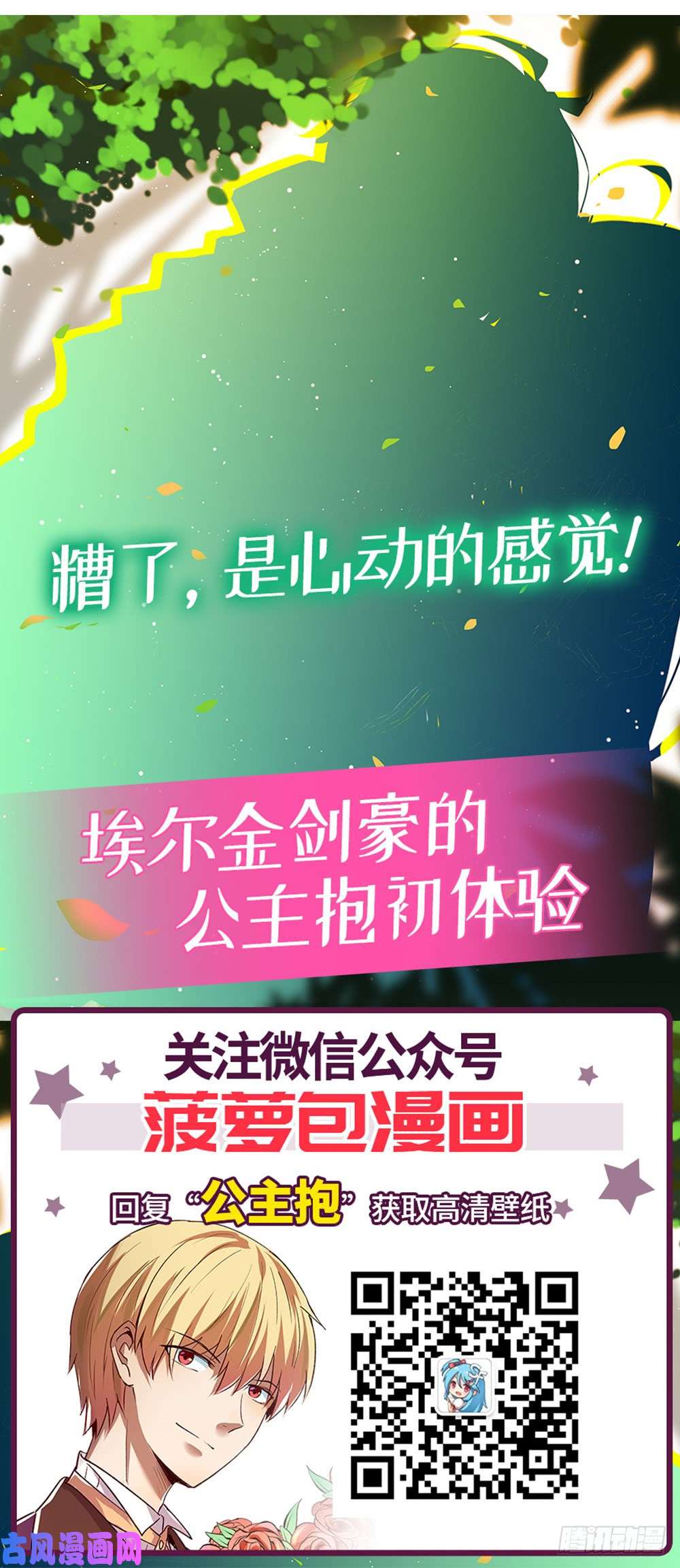 失业魔王第三十七话