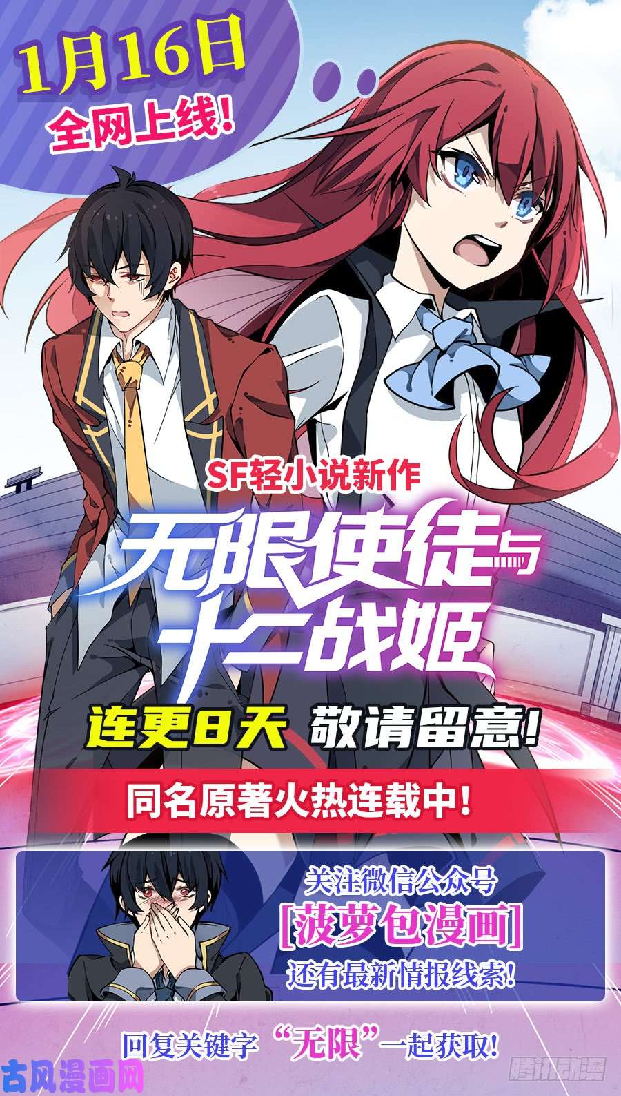 失业魔王第三十七话