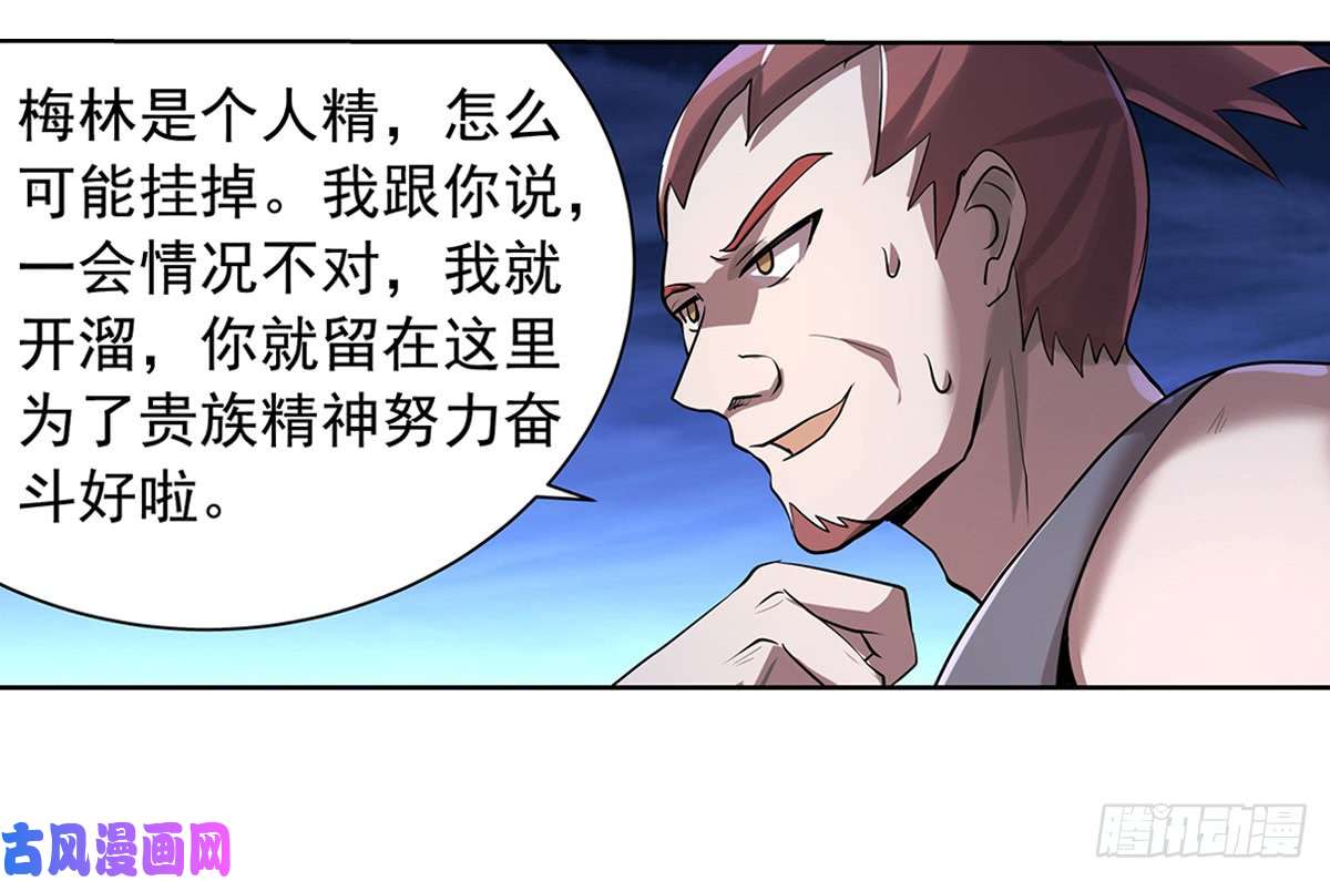 失业魔王第三十七话