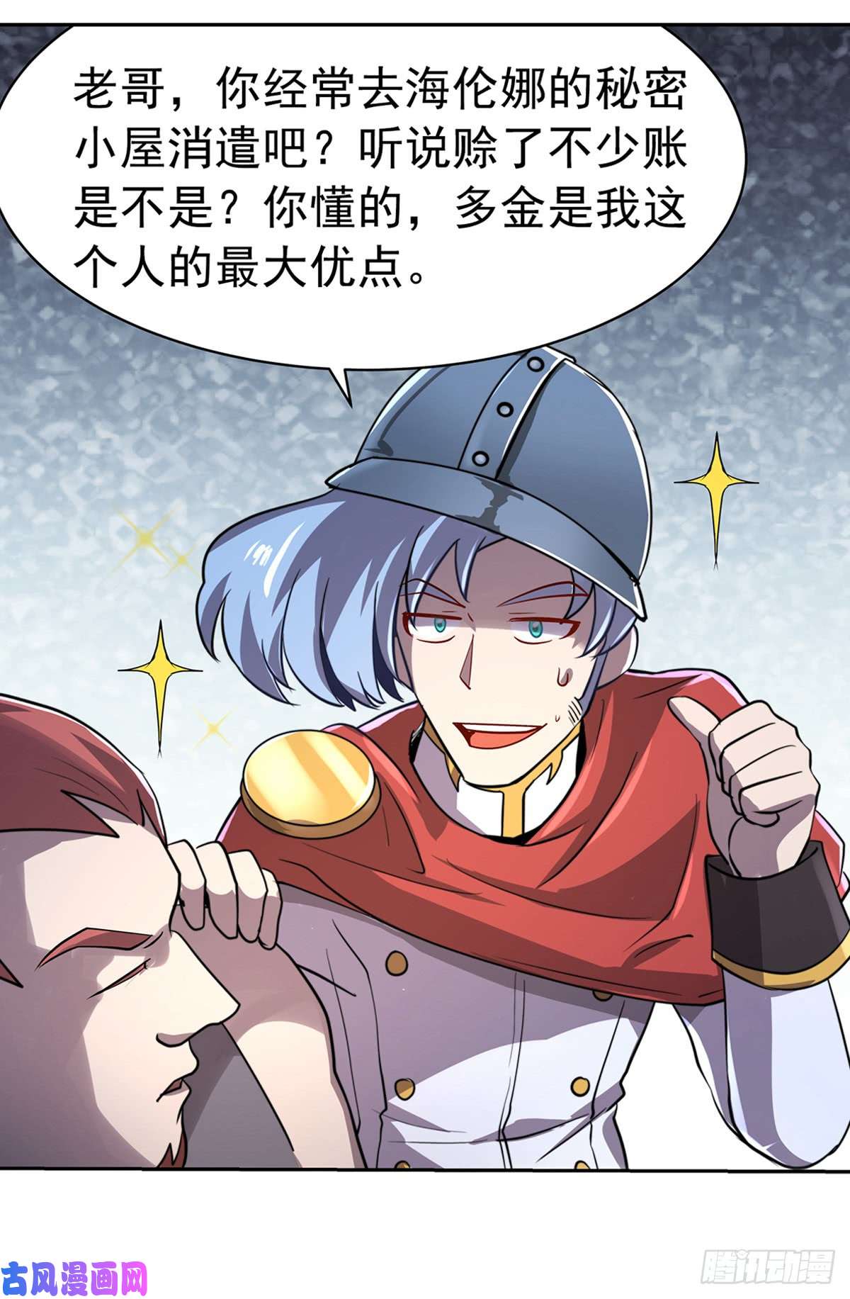 失业魔王第三十七话