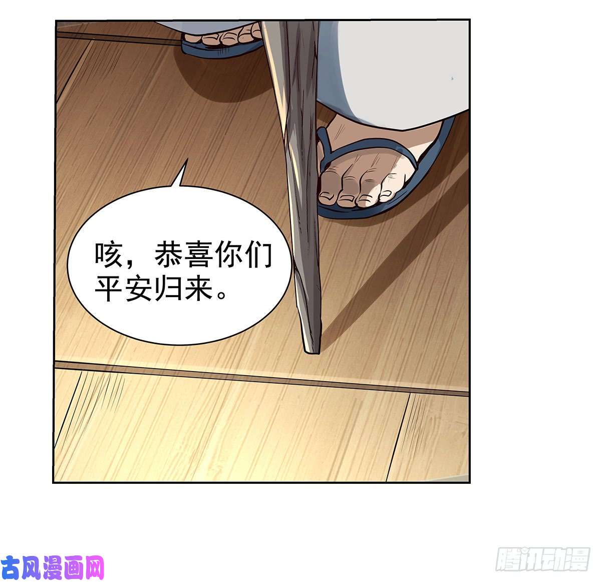 失业魔王第三十八话