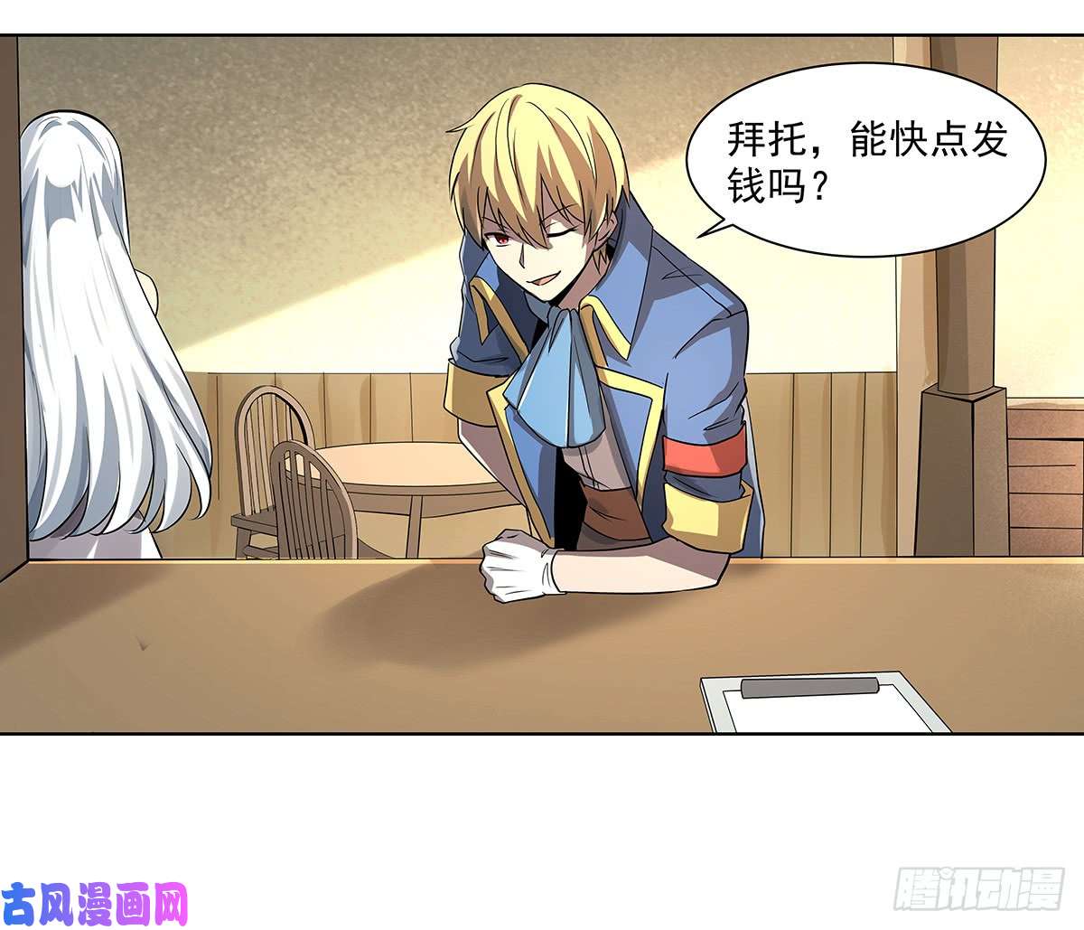 失业魔王第三十八话