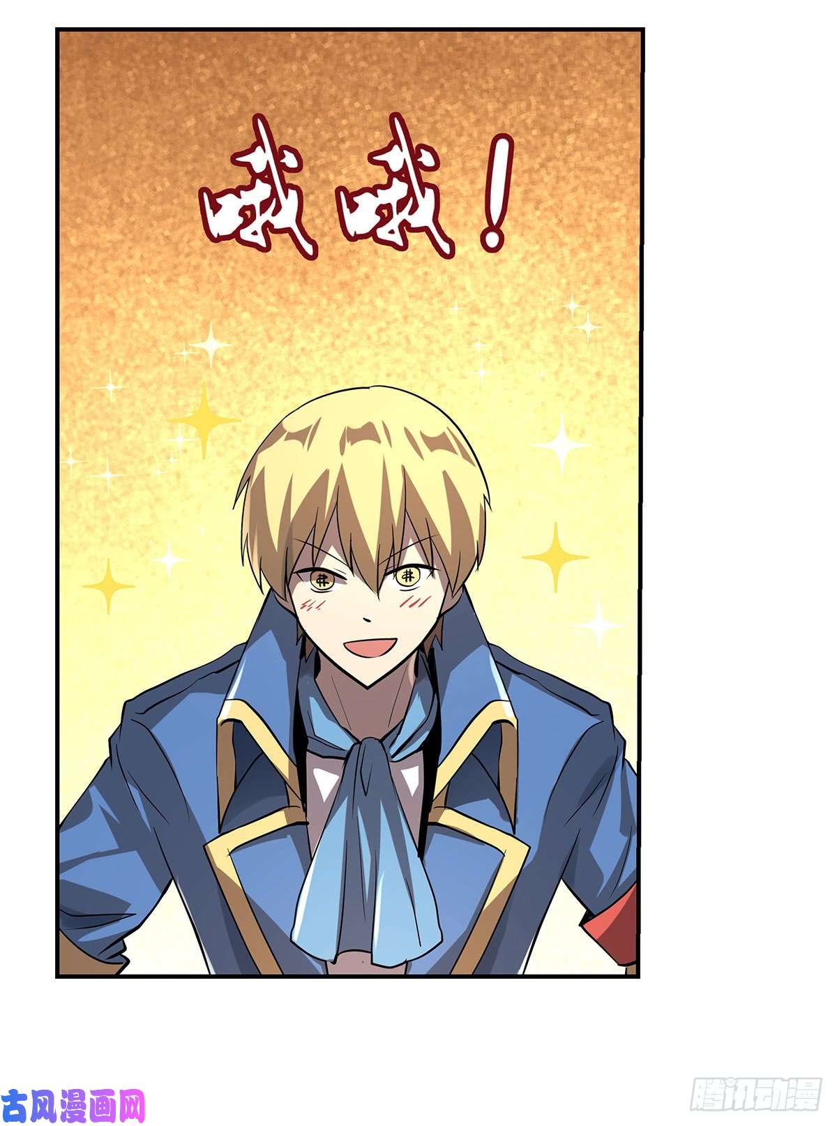 失业魔王第三十八话