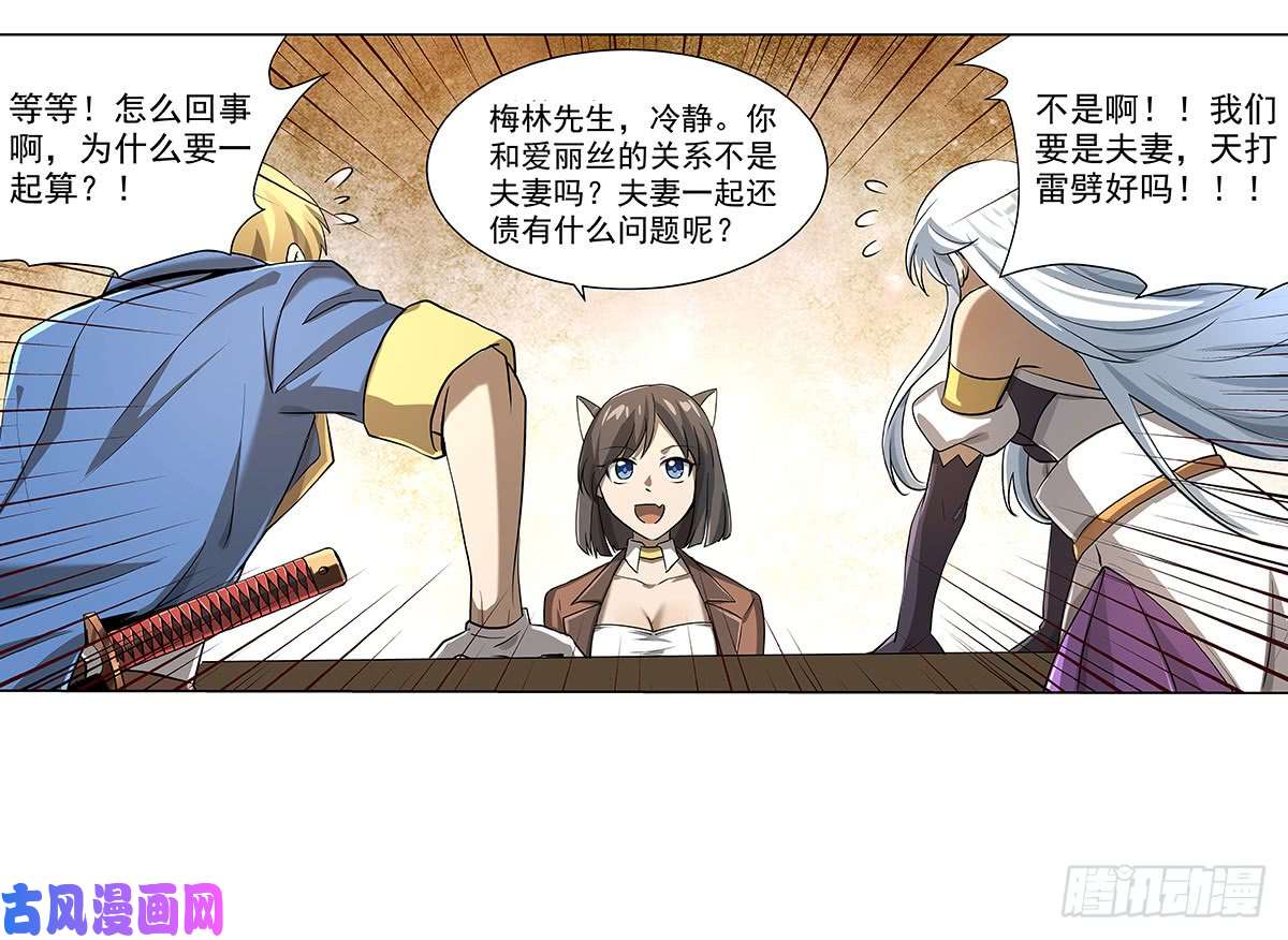 失业魔王第三十八话