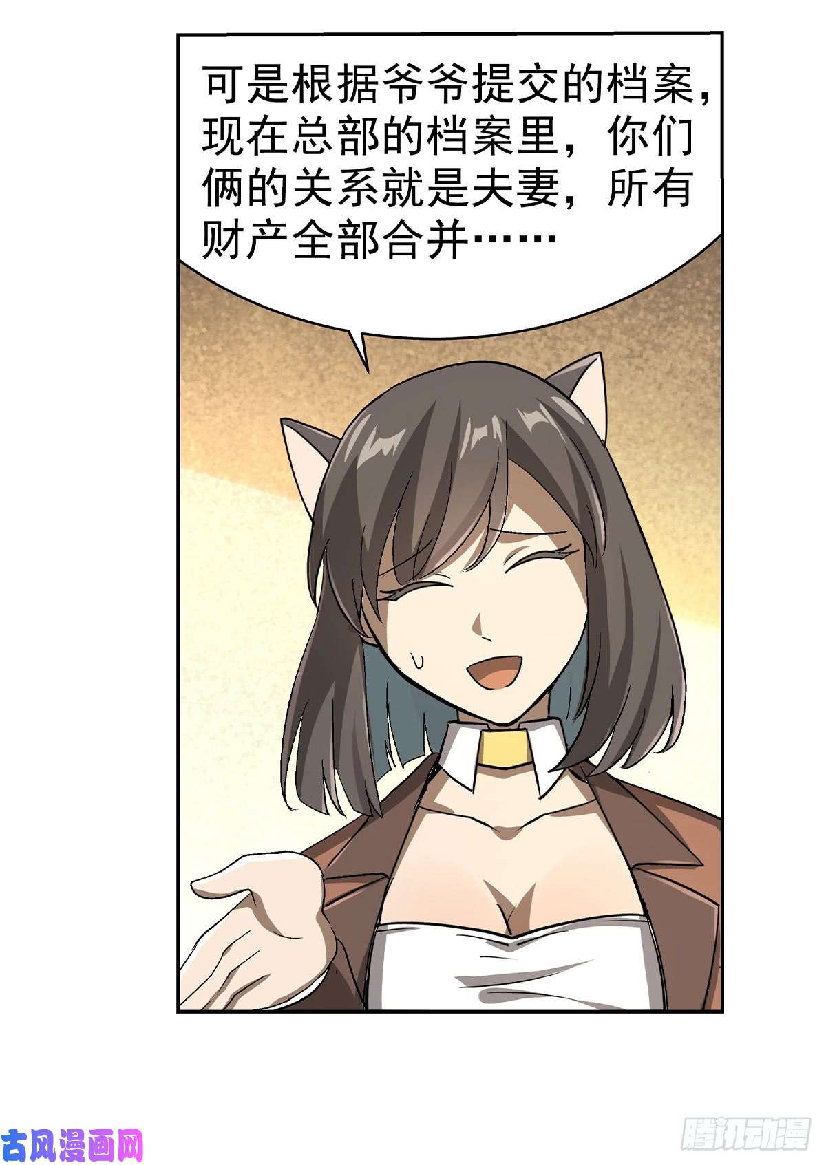 失业魔王第三十八话