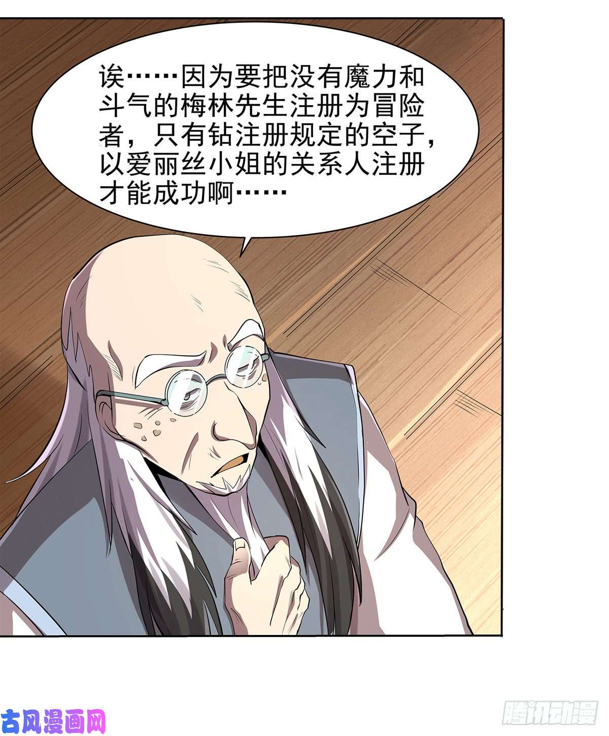 失业魔王第三十八话