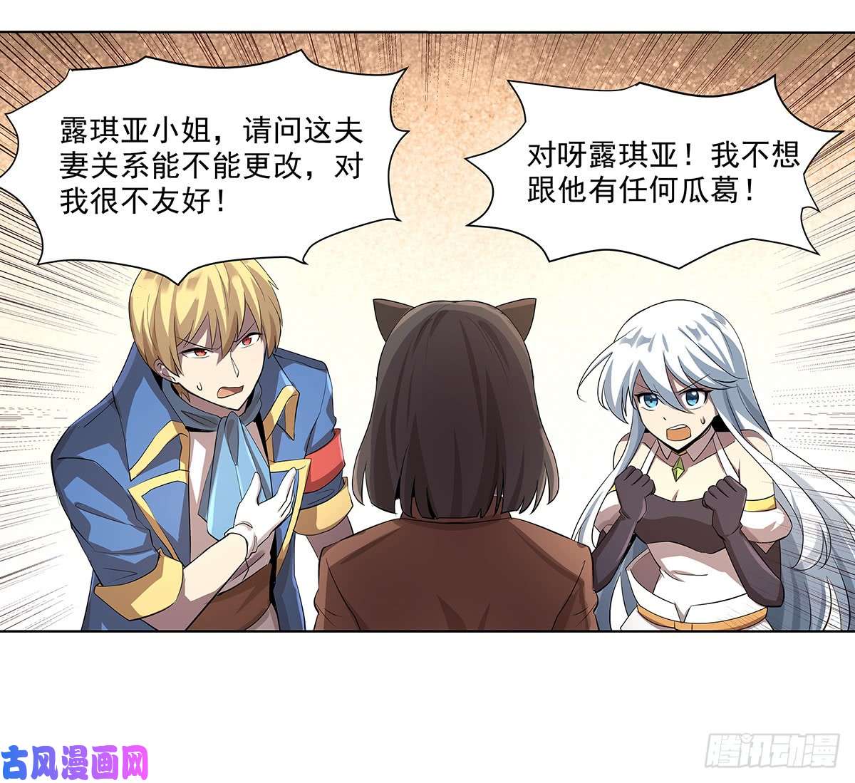 失业魔王第三十八话