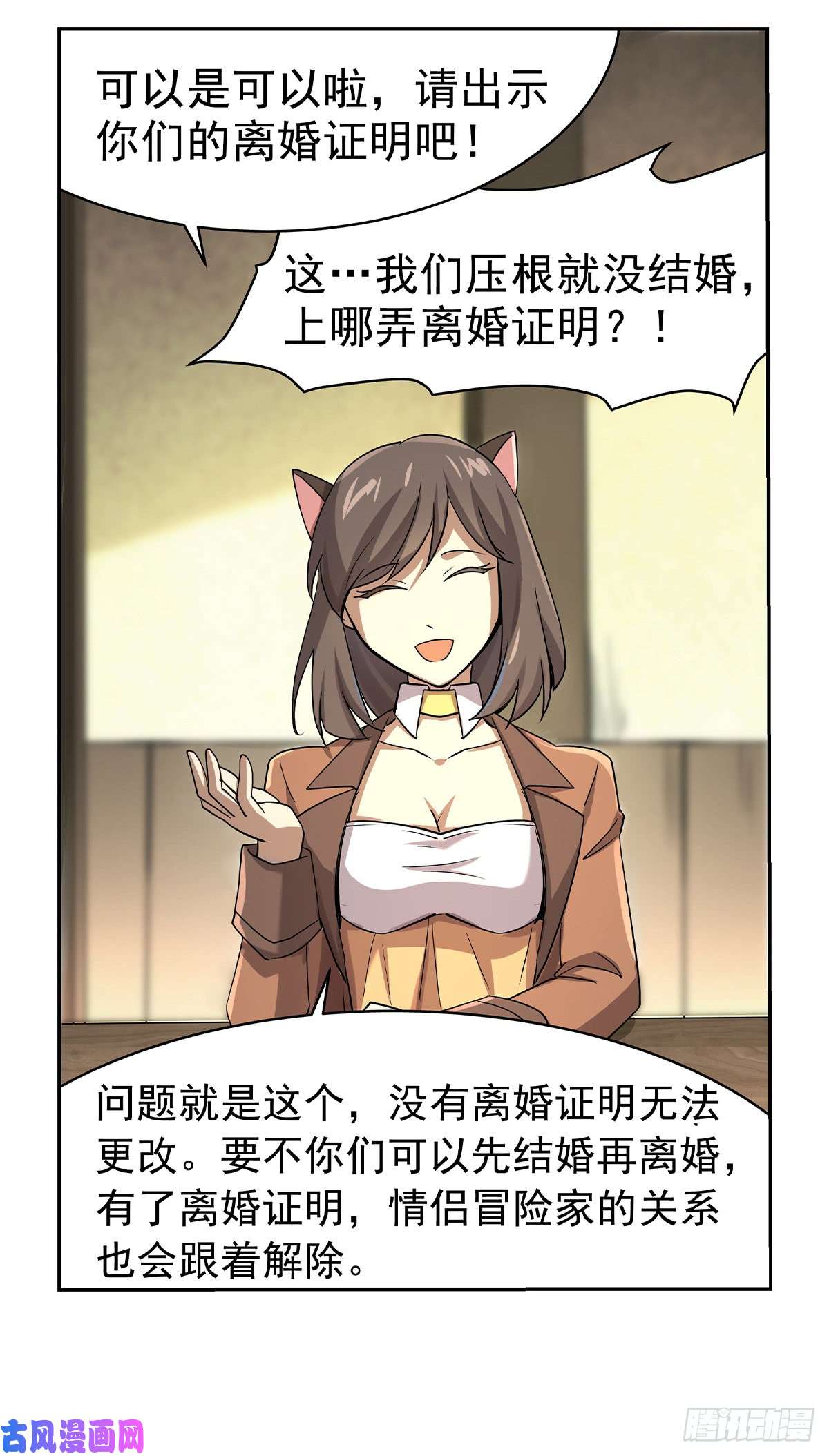 失业魔王第三十八话