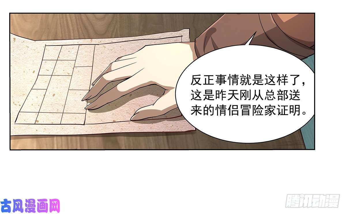 失业魔王第三十八话