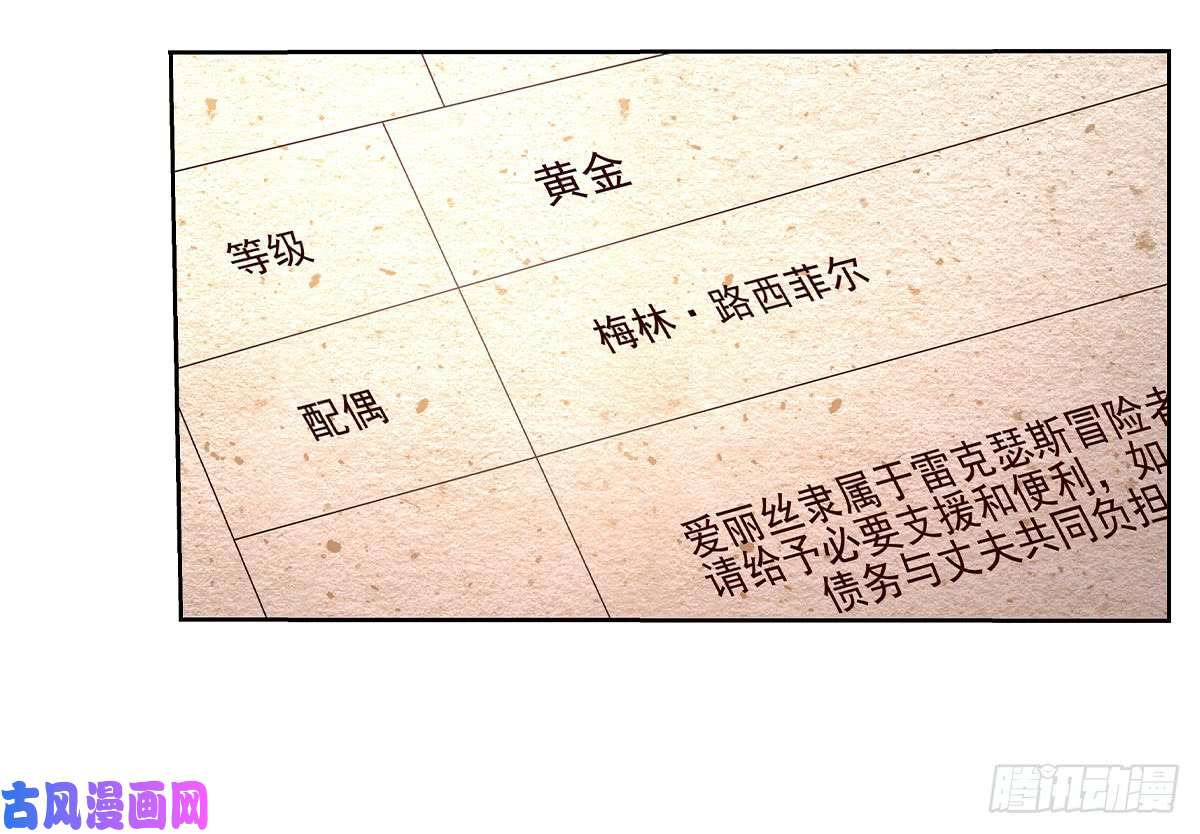 失业魔王第三十八话